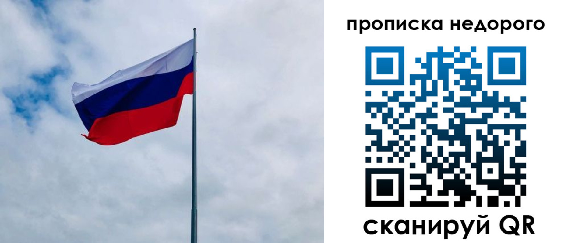 прописка в квартире в Моршанске