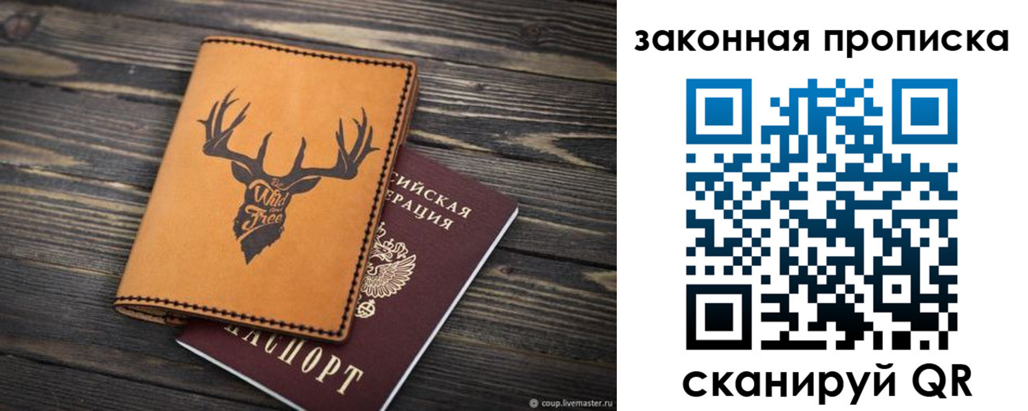 прописка для школы в Моршанске