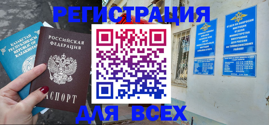 прописка поиск в Моршанске