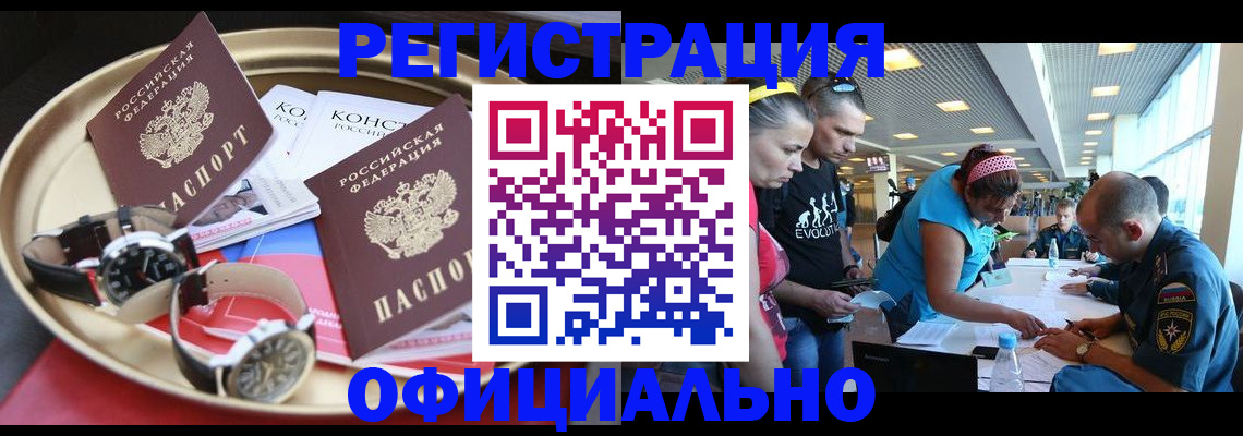 временная регистрация купить в Моршанске