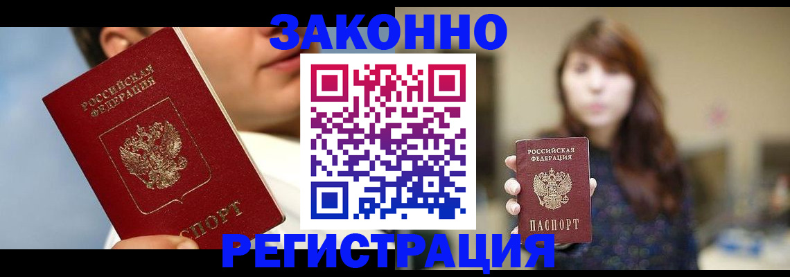 временная регистрация 2025 в Моршанске