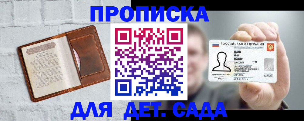 временная регистрация законно в Моршанске