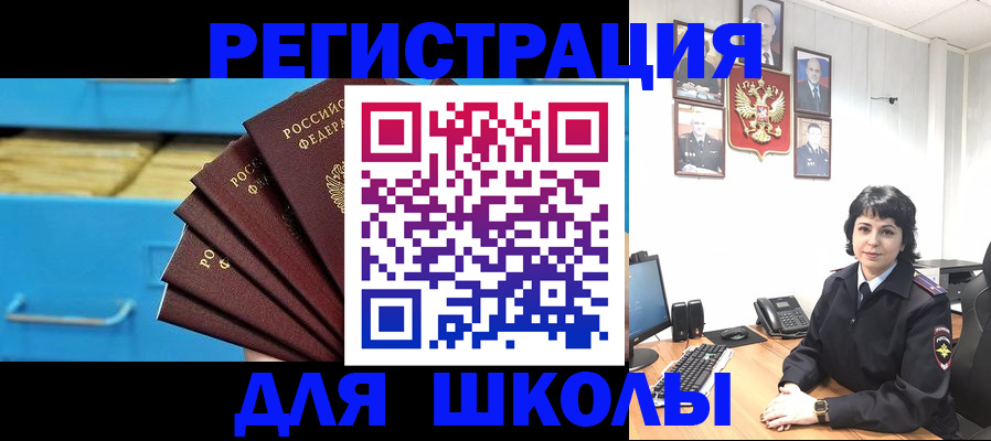 прописка в квартире в Моршанске