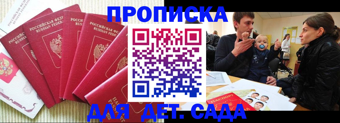 найти адрес прописки в Моршанске