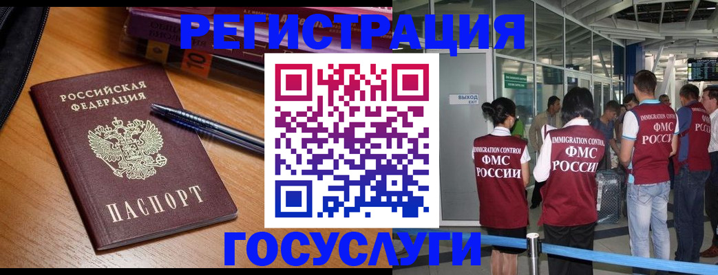 прописка иностранных граждан в Моршанске
