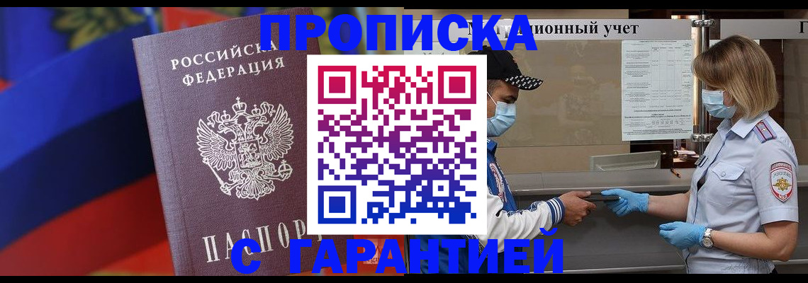 миграционный учет в Моршанске