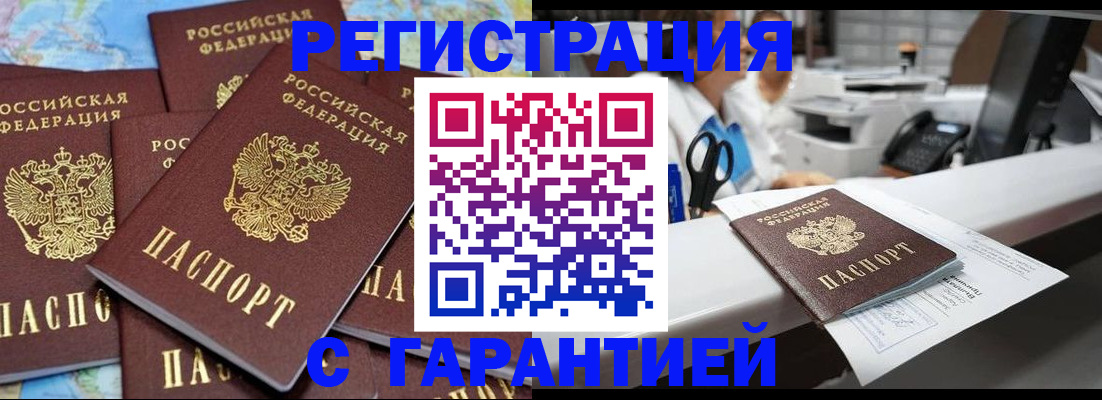 временная прописка в Моршанске