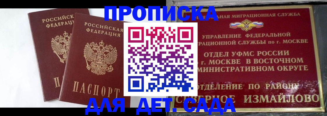 временная прописка в Моршанске