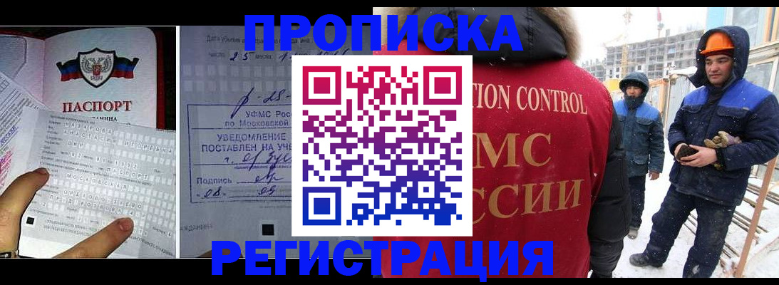 временная регистрация законно в Моршанске