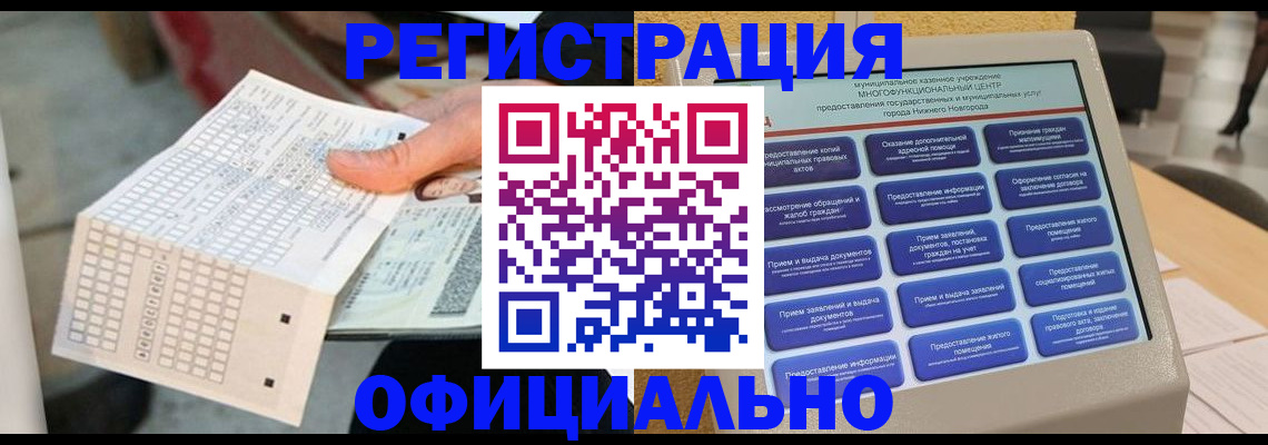 прописка для кредита в Моршанске